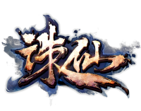 诛仙新世纪